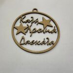 Ξύλινη διακοσμητική μπάλα Καλή Χρονιά Δασκάλα 9,5cm