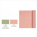 Ύφασμα βεραμάν, 48x90cm