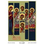 Ριζόχαρτο Artistic Design για Decoupage 30x40cm, Λαμπάδα Εικόνα / MR490