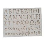 Καλούπι σιλικόνης, Ελληνικό αλφάβητο, 21×15.8×0.8cm