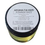 Άρωμα κεριών Pumpkin Spice (μελομακάρονο), 50ml