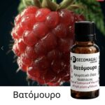 Άρωμα για κερί και σαπούνι, Βατόμουρο