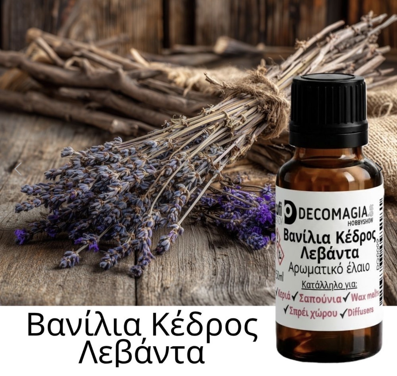 Screenshot Άρωμα για κερί και σαπούνι, Βανίλια, Κέδρος, Λεβάντα - Image 1
